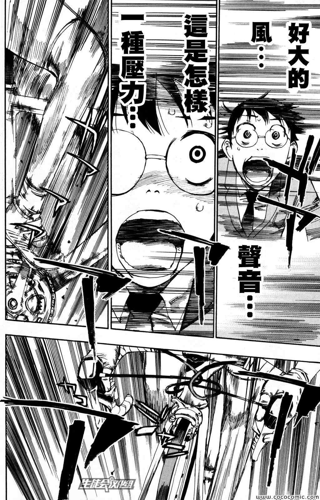 飙速宅男 SPARE BIKE韩漫全集-第14话无删减无遮挡章节图片 