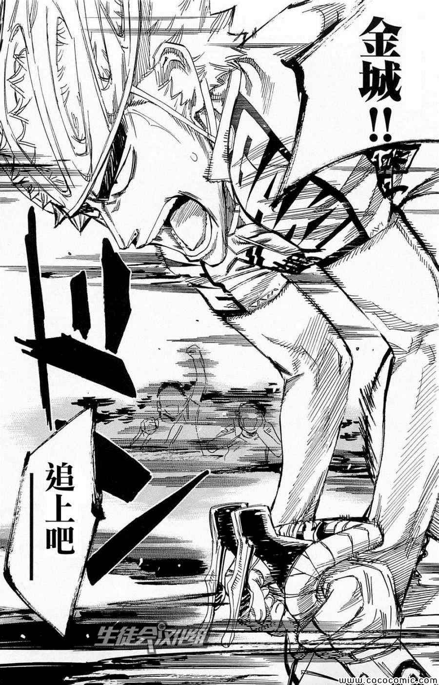 飙速宅男 SPARE BIKE韩漫全集-第140话无删减无遮挡章节图片 