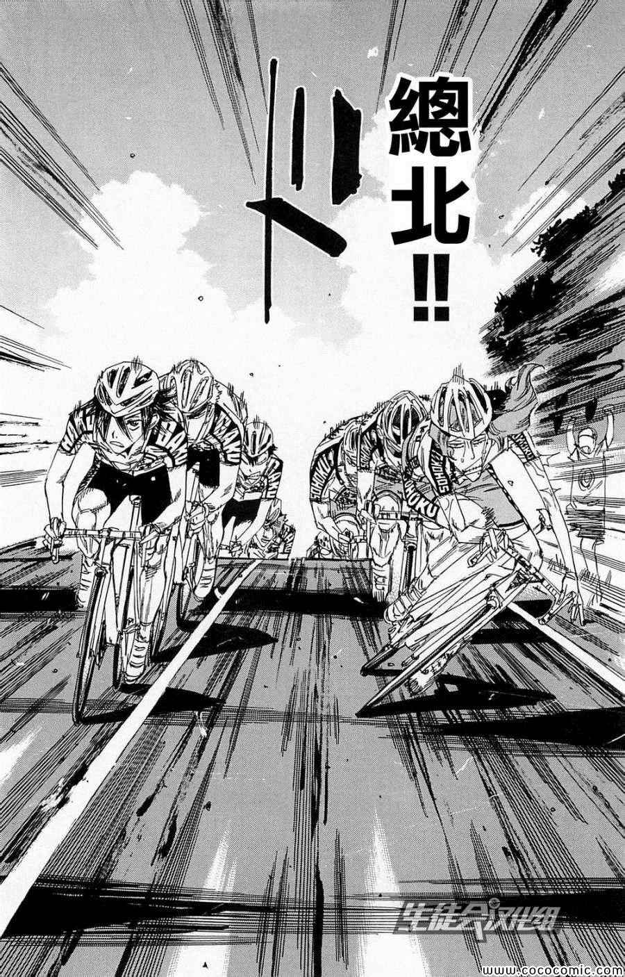 飙速宅男 SPARE BIKE韩漫全集-第140话无删减无遮挡章节图片 