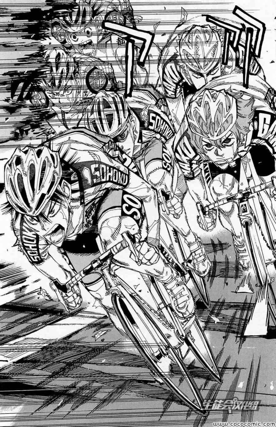 飙速宅男 SPARE BIKE韩漫全集-第144话无删减无遮挡章节图片 