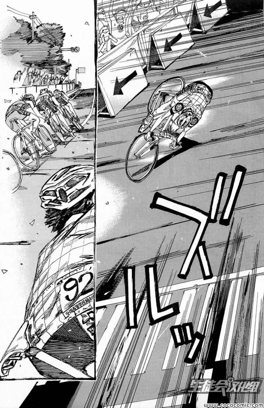 飙速宅男 SPARE BIKE韩漫全集-第145话无删减无遮挡章节图片 