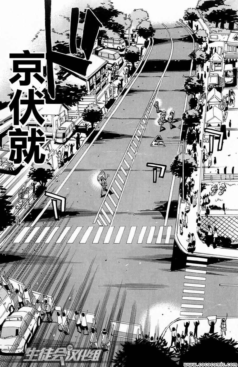 飙速宅男 SPARE BIKE韩漫全集-第146话无删减无遮挡章节图片 