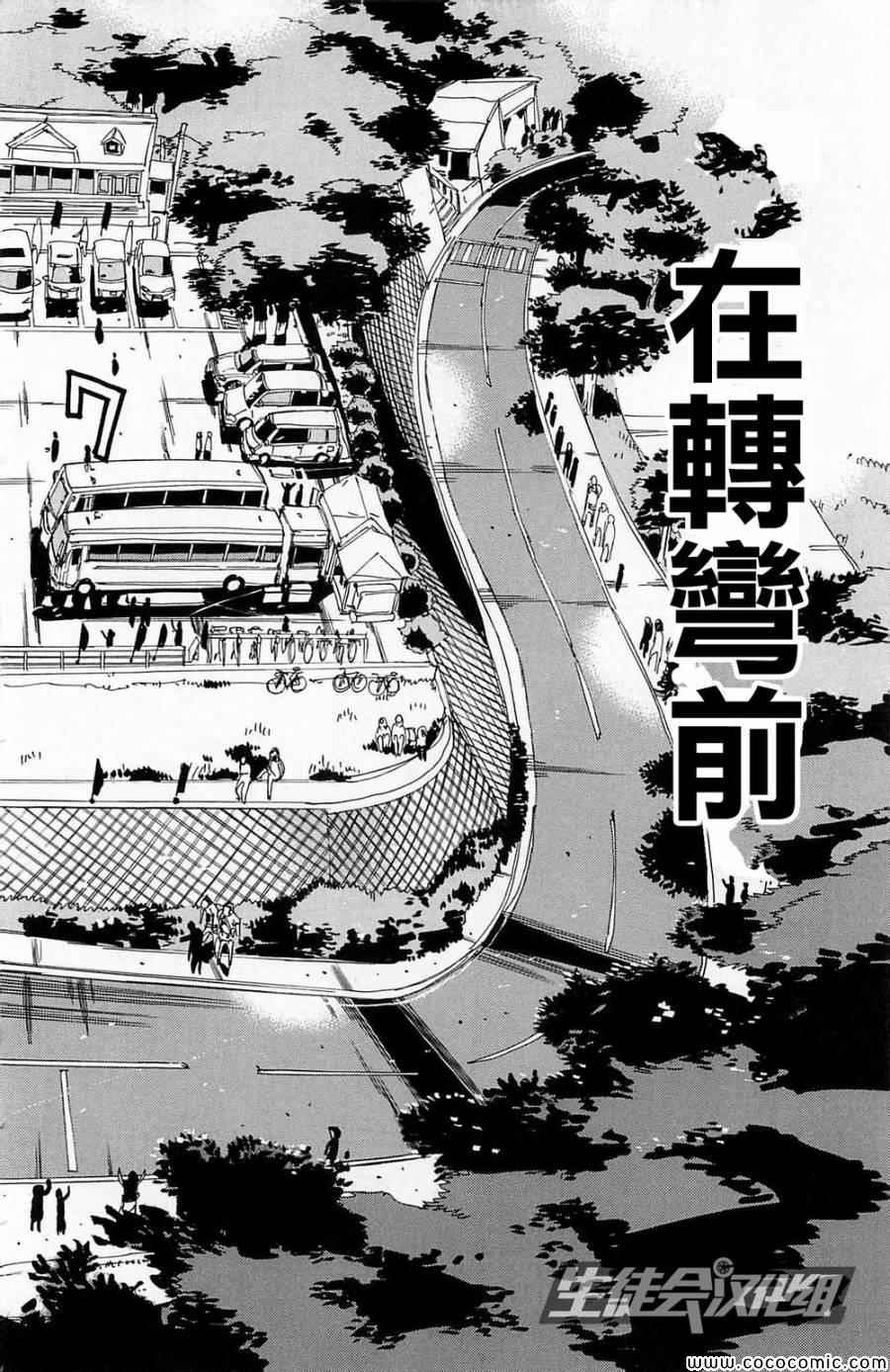 飙速宅男 SPARE BIKE韩漫全集-第146话无删减无遮挡章节图片 