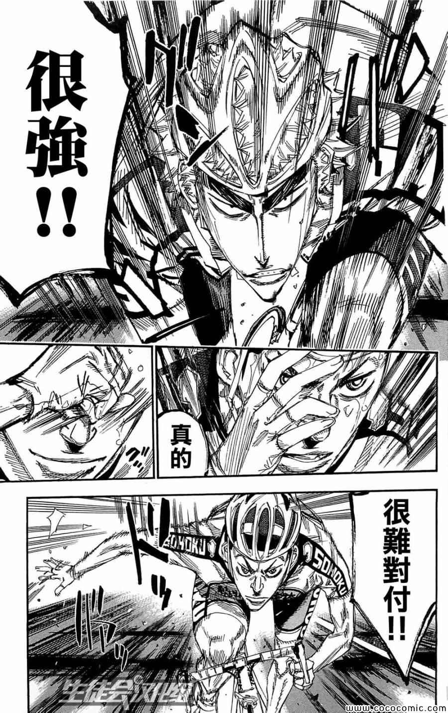 飙速宅男 SPARE BIKE韩漫全集-第149话无删减无遮挡章节图片 