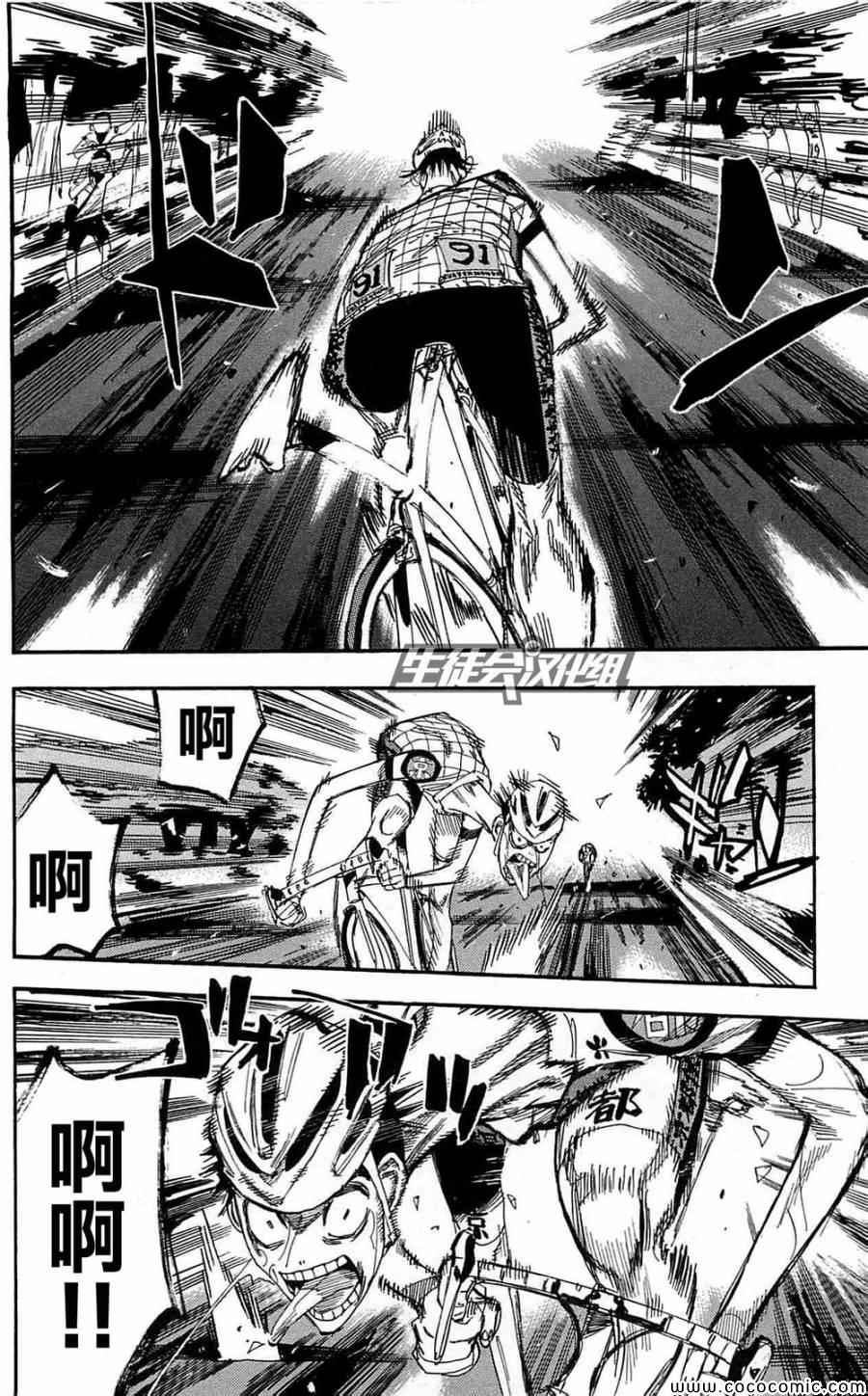 飙速宅男 SPARE BIKE韩漫全集-第150话无删减无遮挡章节图片 