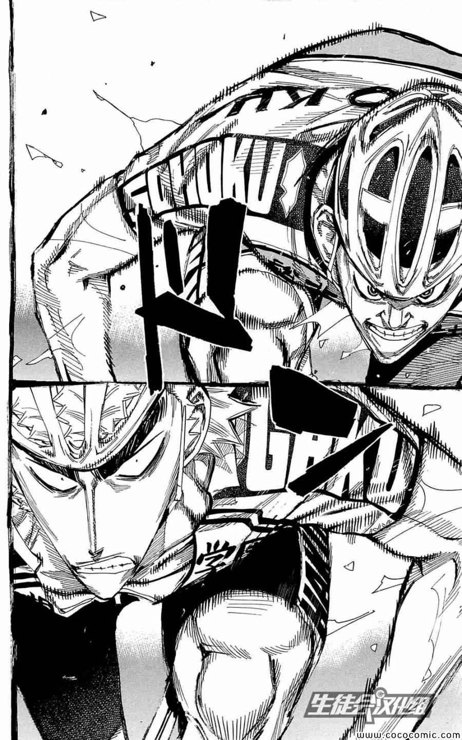 飙速宅男 SPARE BIKE韩漫全集-第150话无删减无遮挡章节图片 