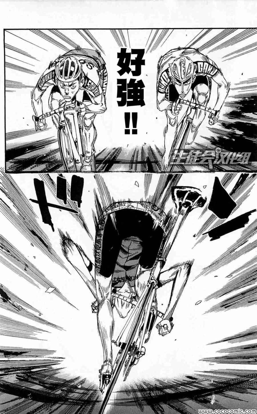 飙速宅男 SPARE BIKE韩漫全集-第151话无删减无遮挡章节图片 