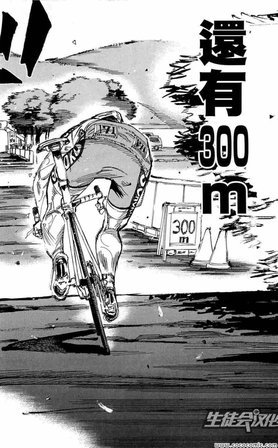 飙速宅男 SPARE BIKE韩漫全集-第151话无删减无遮挡章节图片 