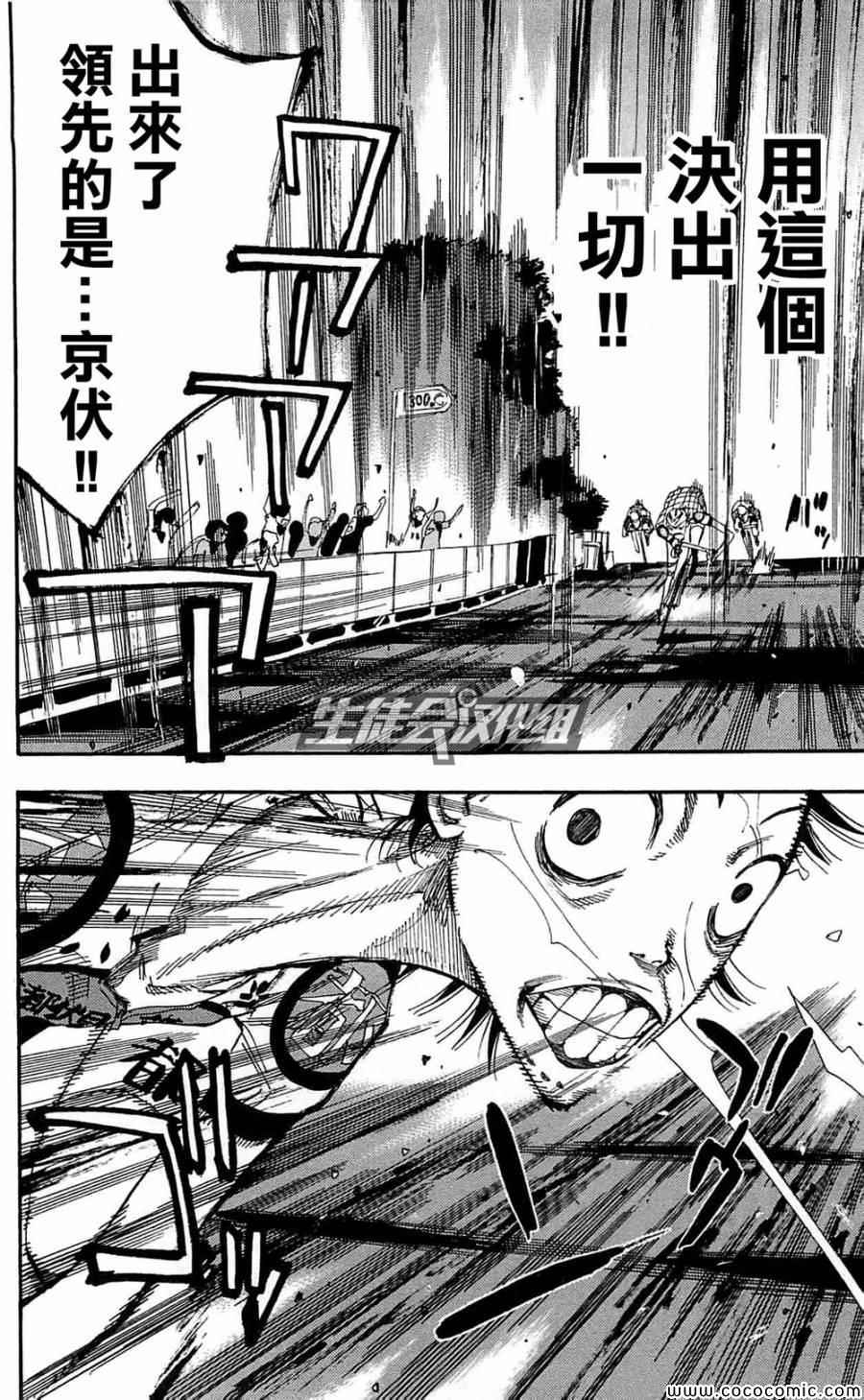 飙速宅男 SPARE BIKE韩漫全集-第151话无删减无遮挡章节图片 
