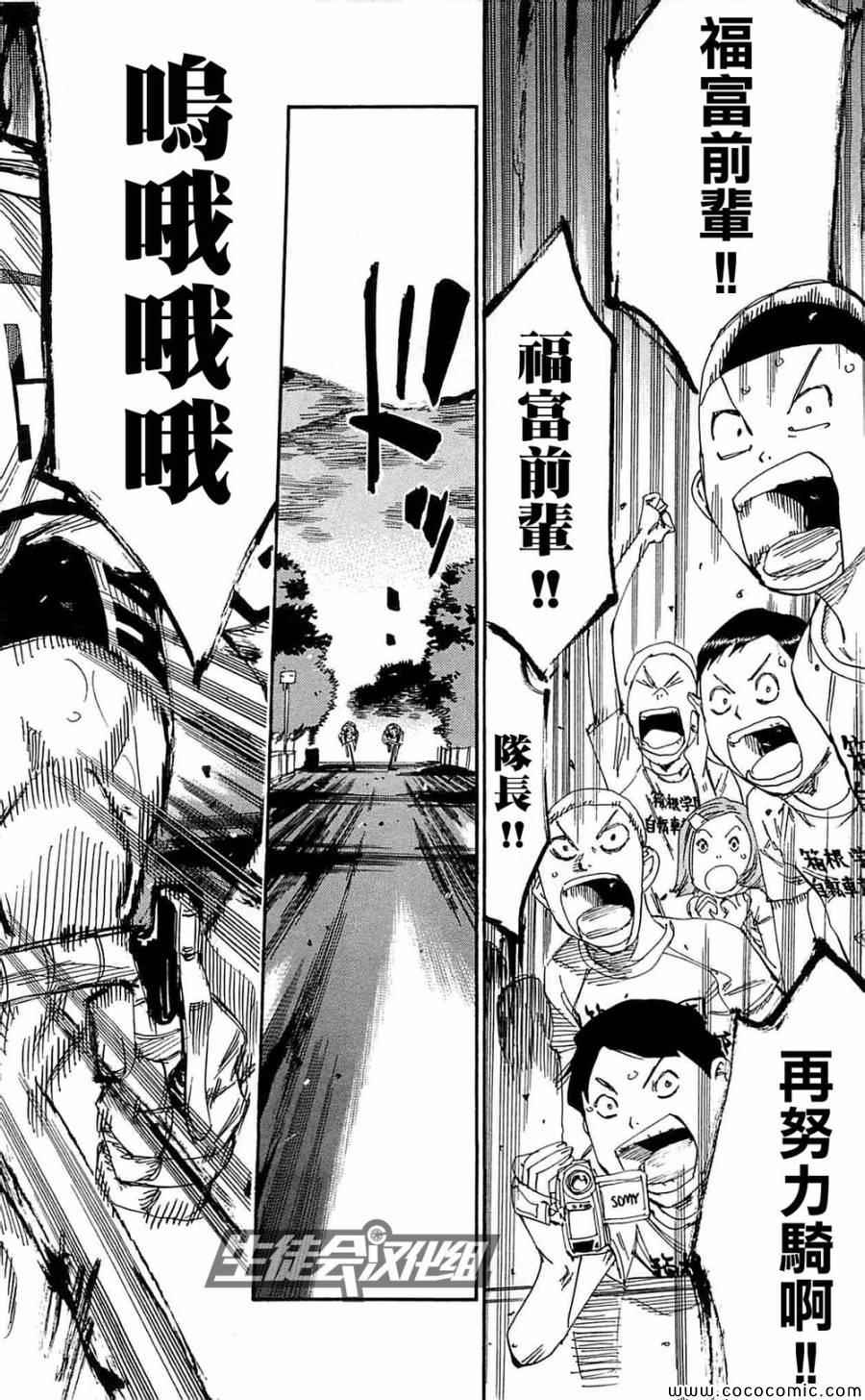 飙速宅男 SPARE BIKE韩漫全集-第151话无删减无遮挡章节图片 
