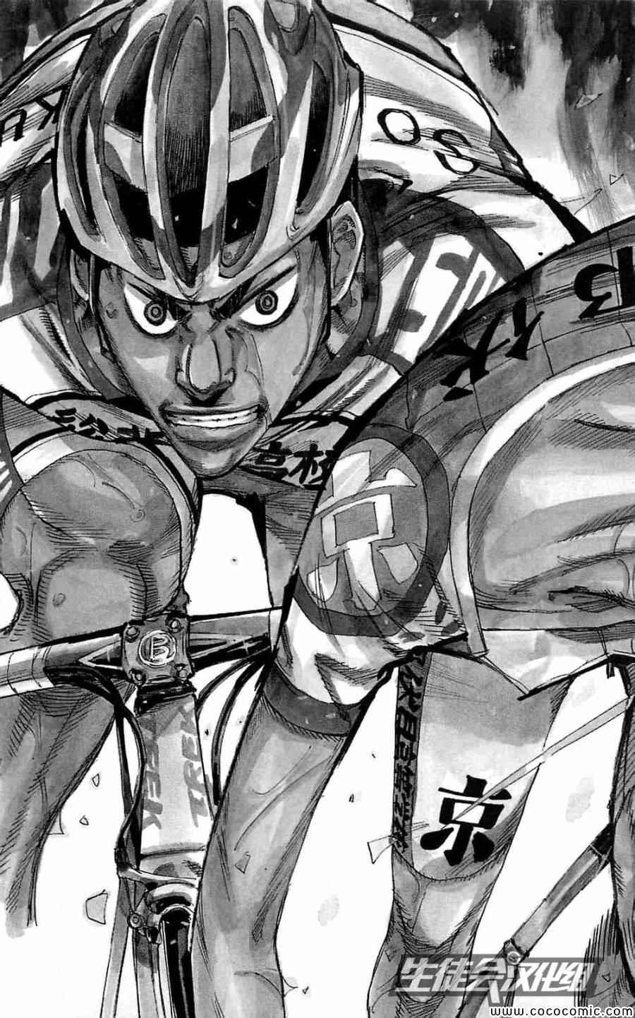 飙速宅男 SPARE BIKE韩漫全集-第151话无删减无遮挡章节图片 