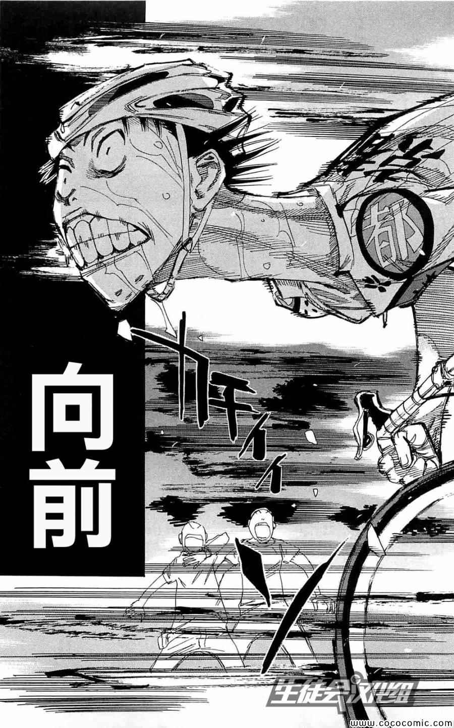 飙速宅男 SPARE BIKE韩漫全集-第151话无删减无遮挡章节图片 