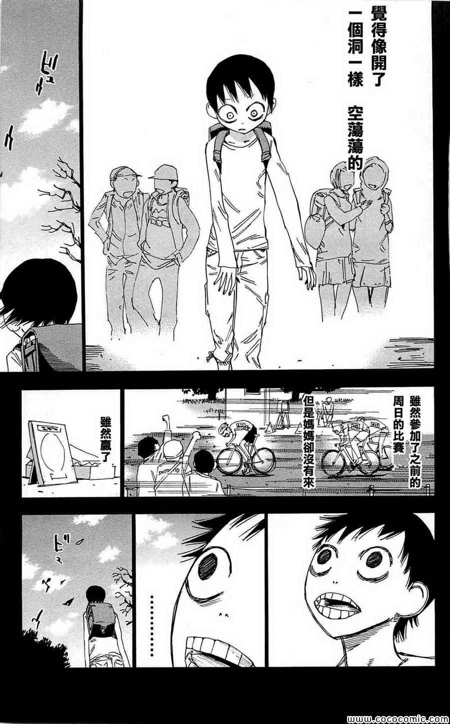 飙速宅男 SPARE BIKE韩漫全集-第152话无删减无遮挡章节图片 