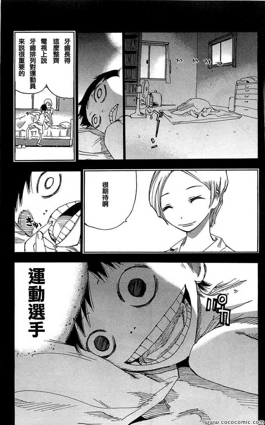 飙速宅男 SPARE BIKE韩漫全集-第152话无删减无遮挡章节图片 