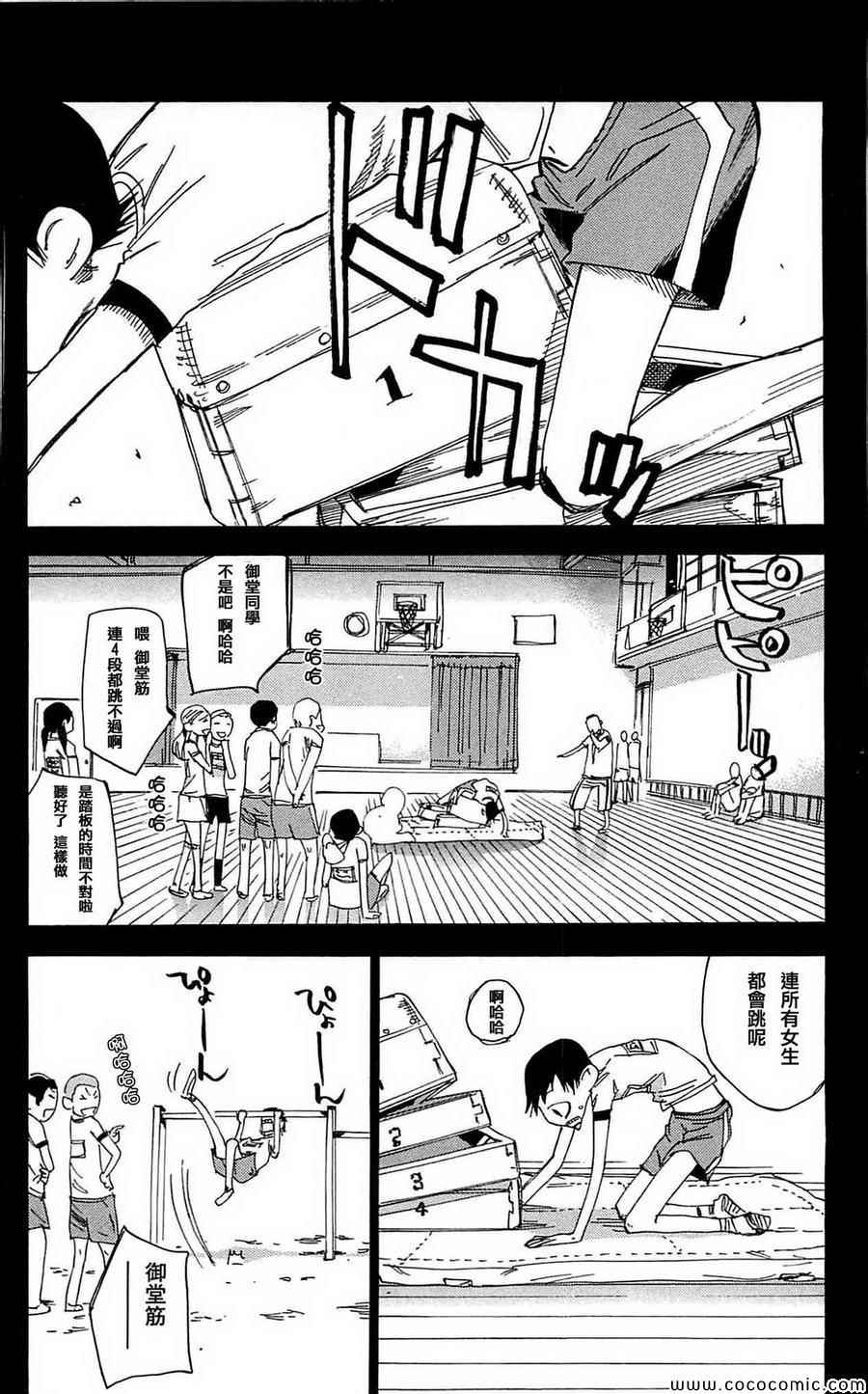 飙速宅男 SPARE BIKE韩漫全集-第152话无删减无遮挡章节图片 