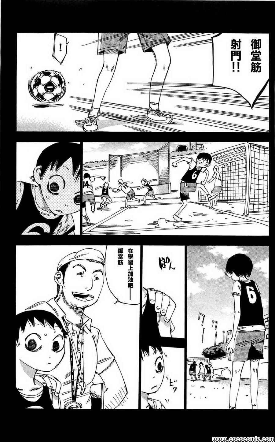 飙速宅男 SPARE BIKE韩漫全集-第152话无删减无遮挡章节图片 