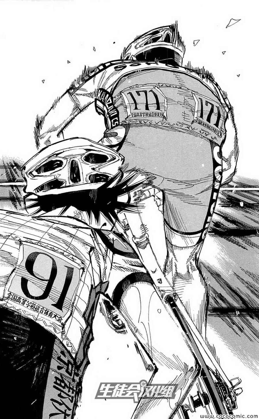 飙速宅男 SPARE BIKE韩漫全集-第153话无删减无遮挡章节图片 