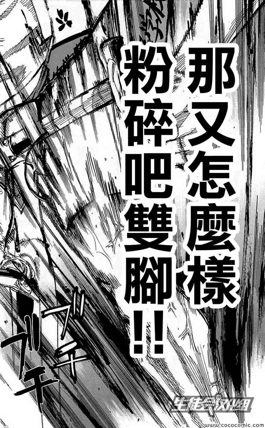 飙速宅男 SPARE BIKE韩漫全集-第153话无删减无遮挡章节图片 