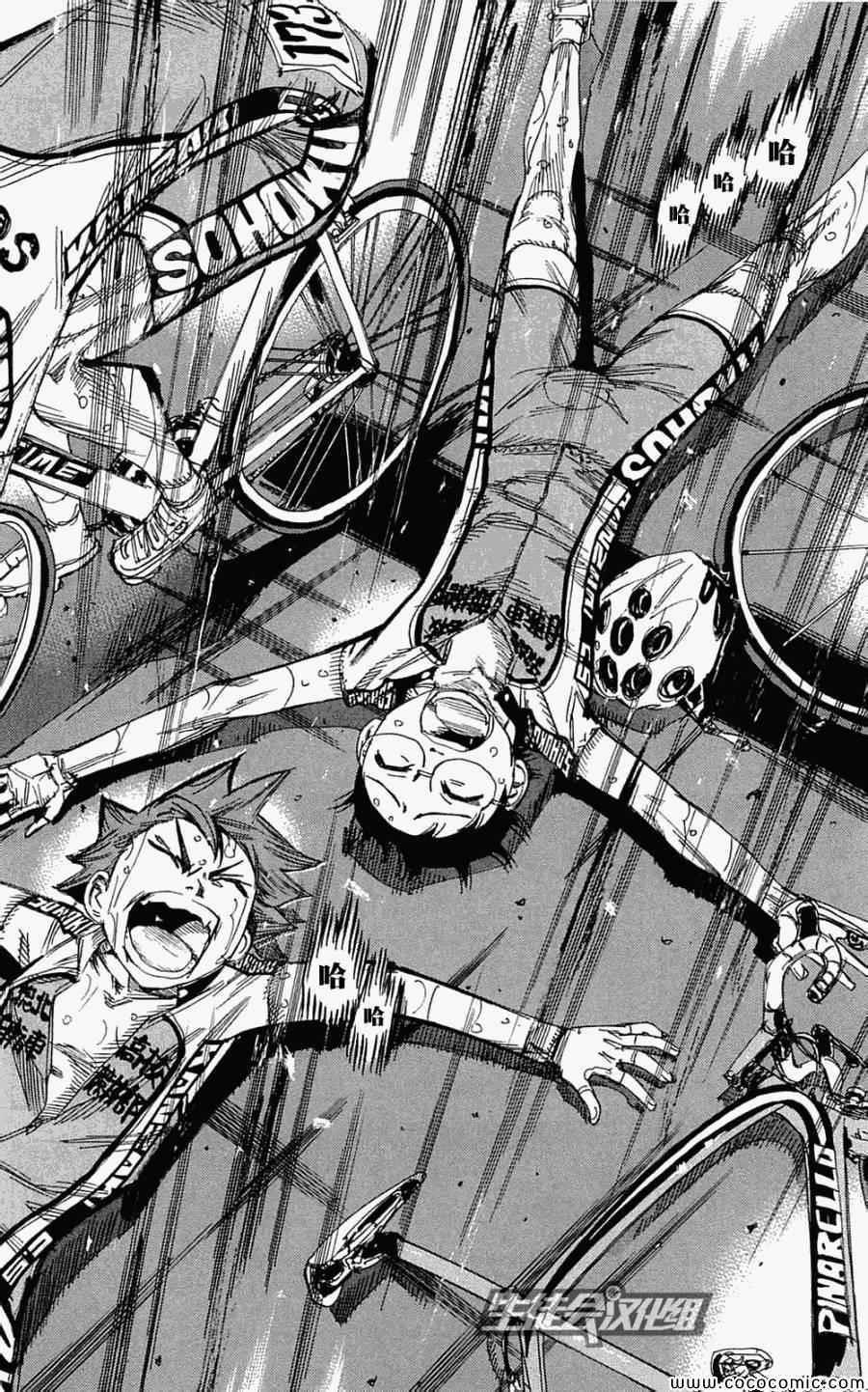 飙速宅男 SPARE BIKE韩漫全集-第155话无删减无遮挡章节图片 
