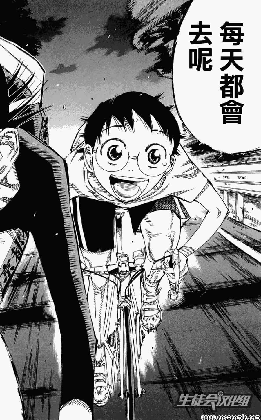 飙速宅男 SPARE BIKE韩漫全集-第156话无删减无遮挡章节图片 