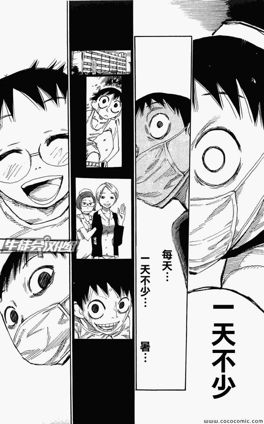 飙速宅男 SPARE BIKE韩漫全集-第156话无删减无遮挡章节图片 