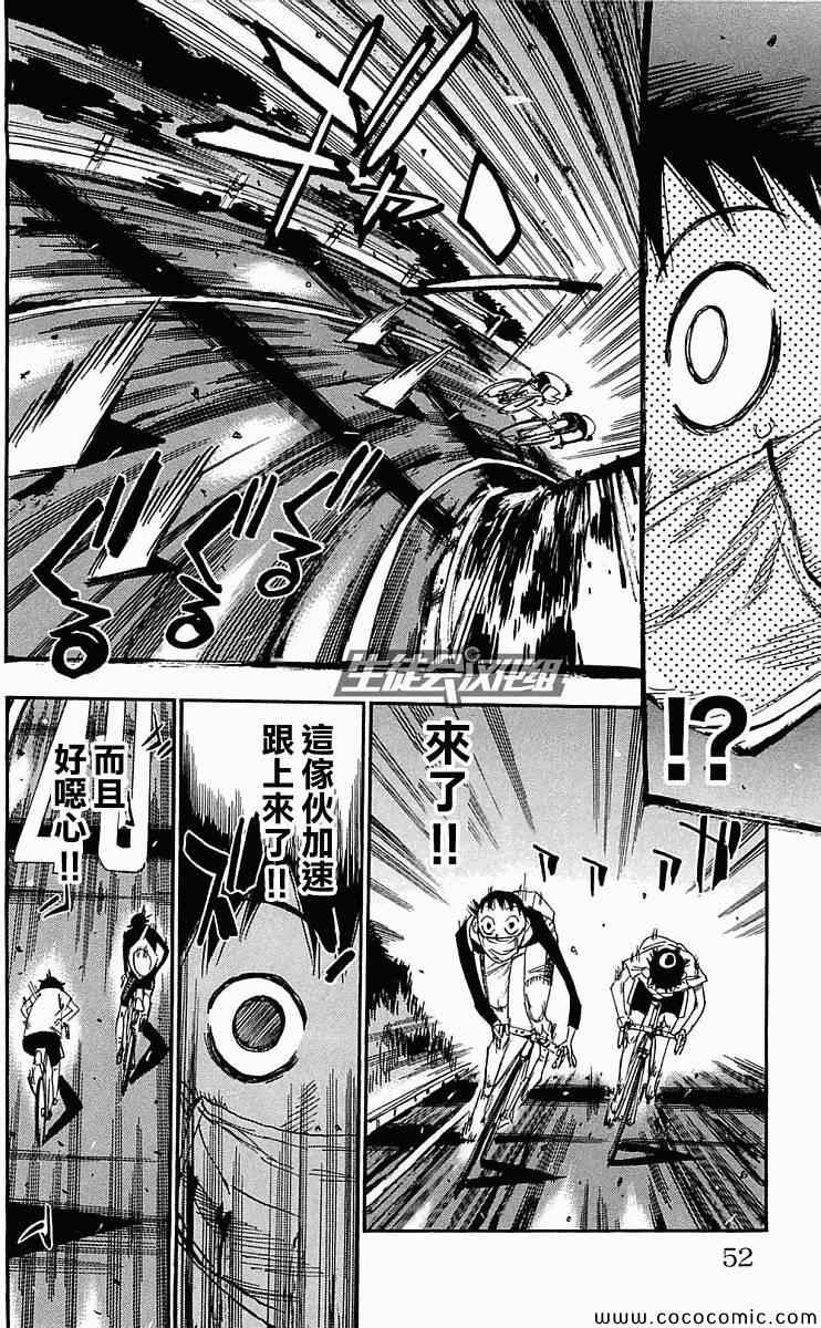 飙速宅男 SPARE BIKE韩漫全集-第157话无删减无遮挡章节图片 