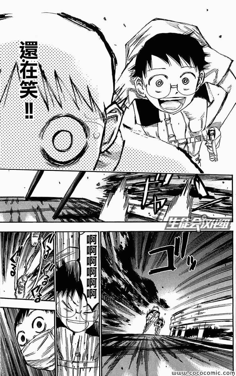 飙速宅男 SPARE BIKE韩漫全集-第157话无删减无遮挡章节图片 