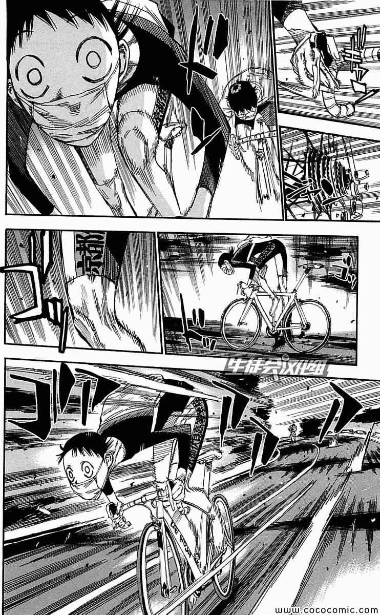 飙速宅男 SPARE BIKE韩漫全集-第157话无删减无遮挡章节图片 