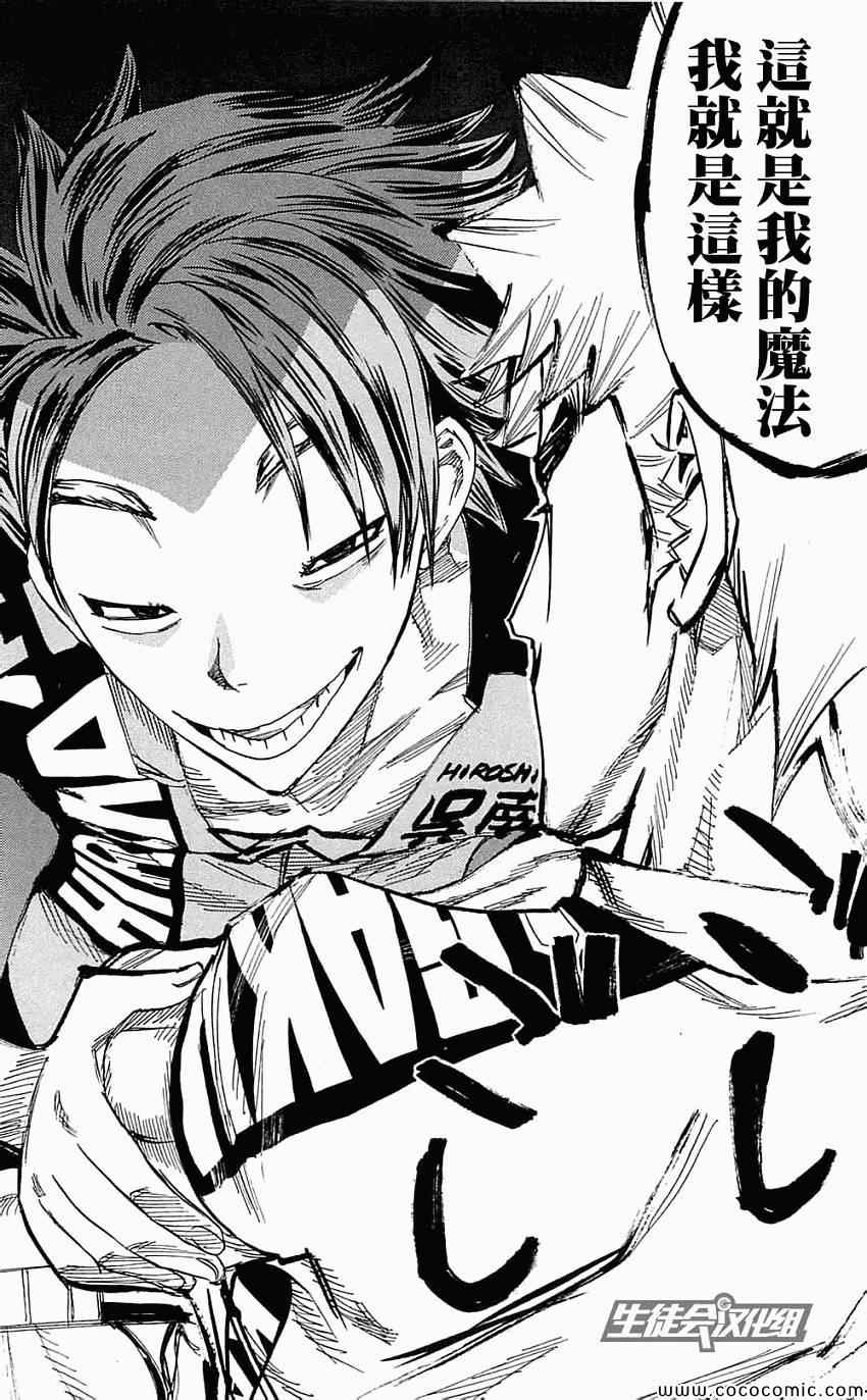 飙速宅男 SPARE BIKE韩漫全集-第159话无删减无遮挡章节图片 