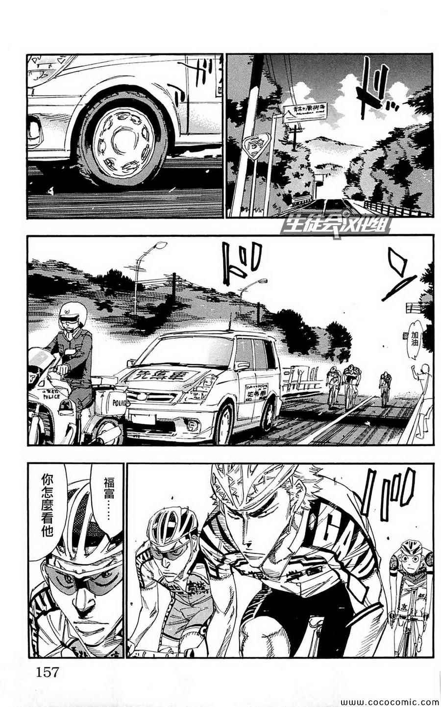 飙速宅男 SPARE BIKE韩漫全集-第162话无删减无遮挡章节图片 