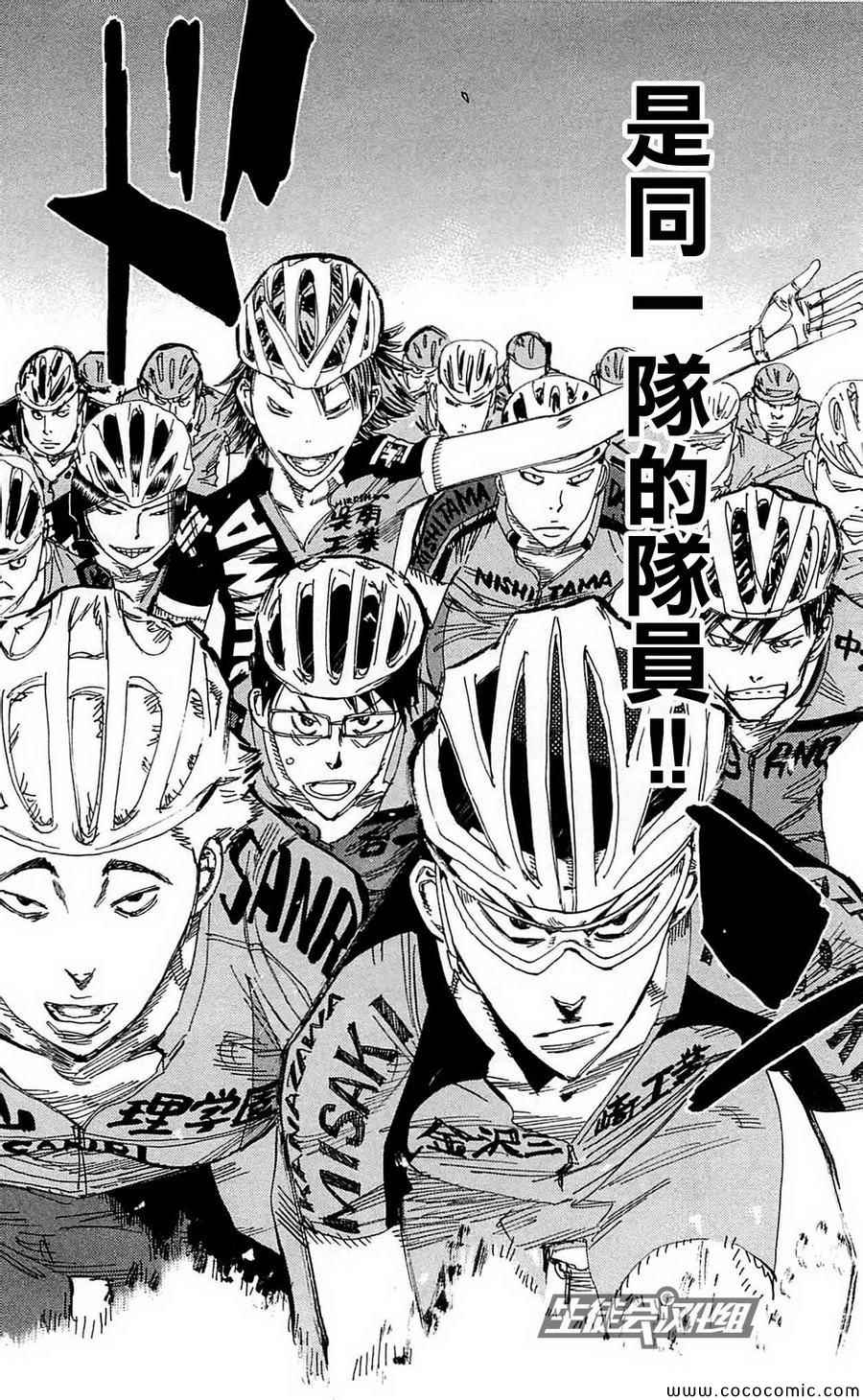 飙速宅男 SPARE BIKE韩漫全集-第162话无删减无遮挡章节图片 