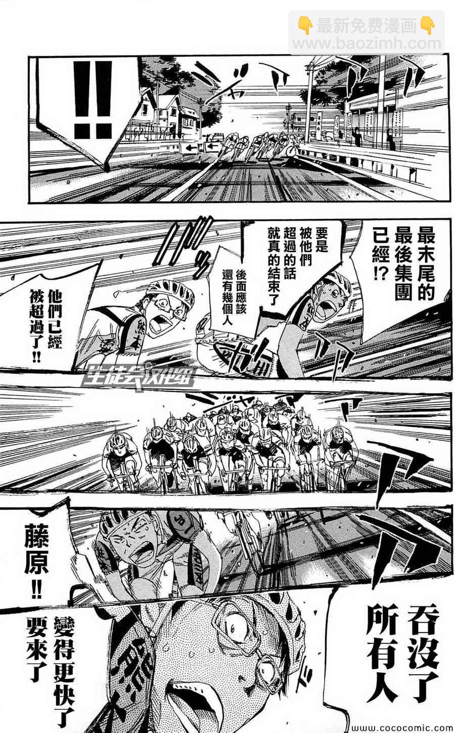 飙速宅男 SPARE BIKE韩漫全集-第162话无删减无遮挡章节图片 