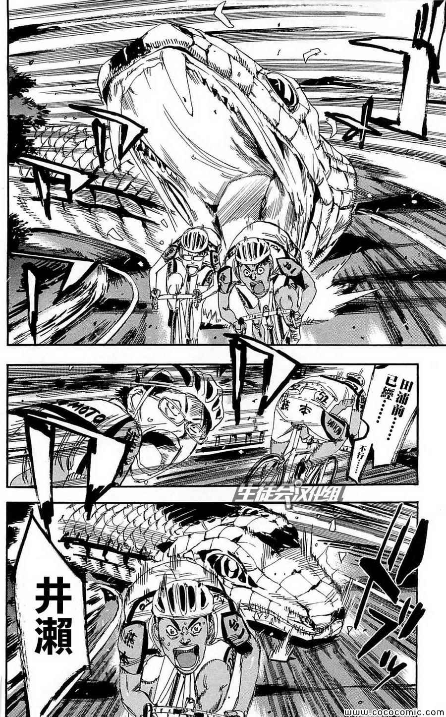 飙速宅男 SPARE BIKE韩漫全集-第162话无删减无遮挡章节图片 