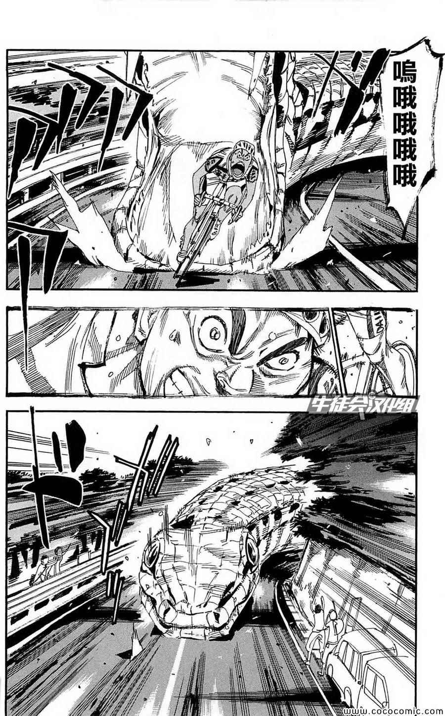 飙速宅男 SPARE BIKE韩漫全集-第162话无删减无遮挡章节图片 