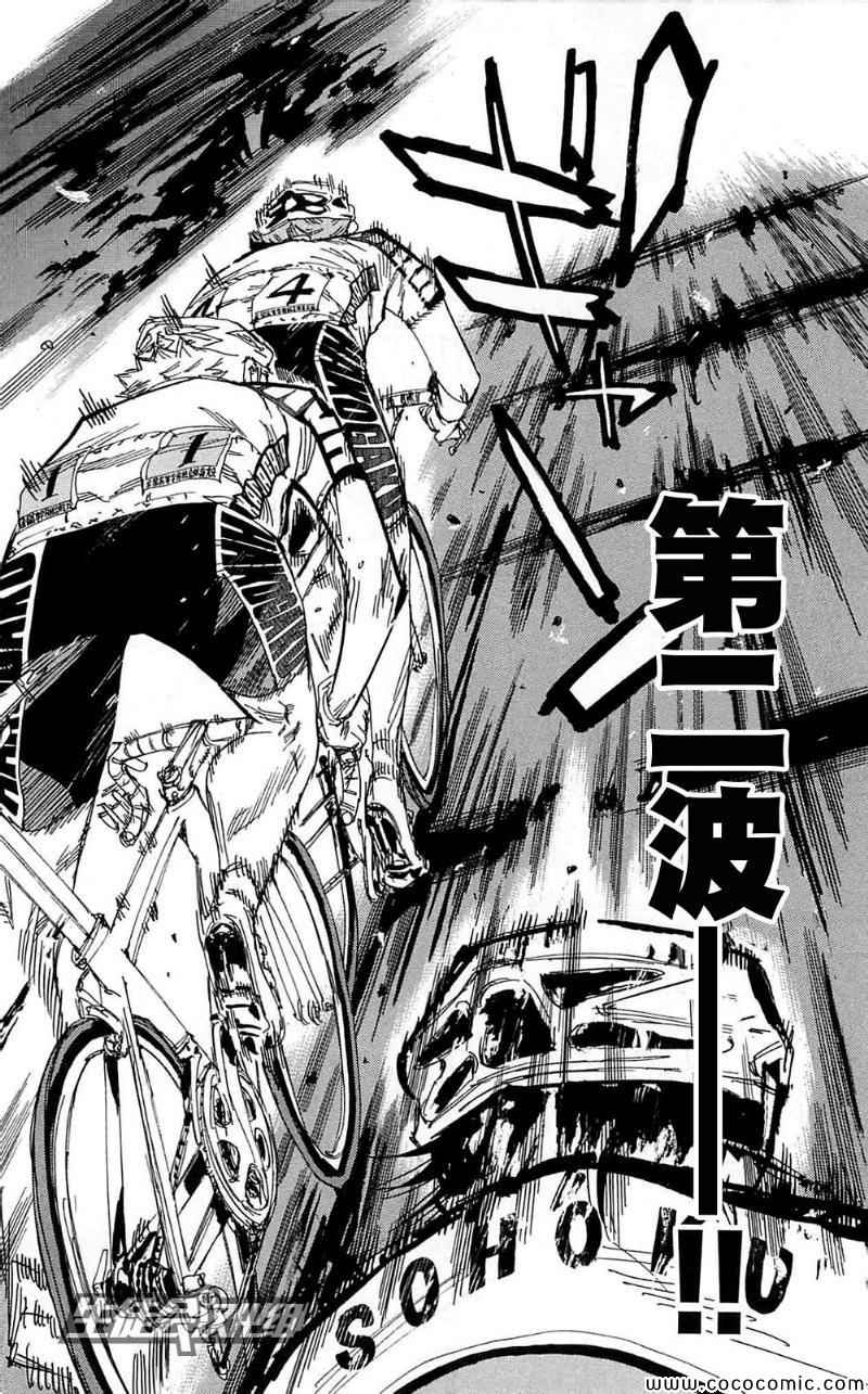 飙速宅男 SPARE BIKE韩漫全集-第163话无删减无遮挡章节图片 