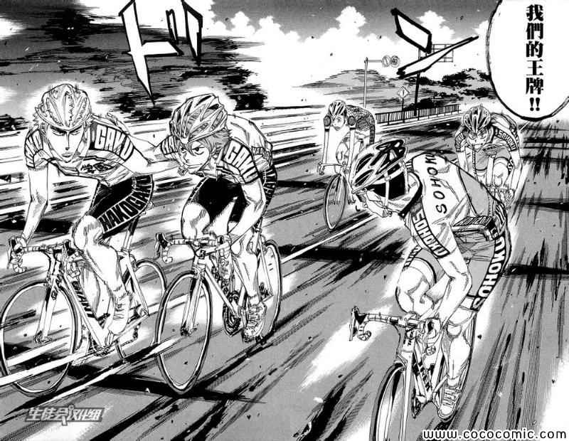 飙速宅男 SPARE BIKE韩漫全集-第163话无删减无遮挡章节图片 