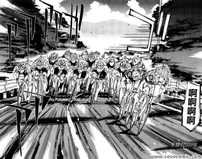 飙速宅男 SPARE BIKE韩漫全集-第164话无删减无遮挡章节图片 