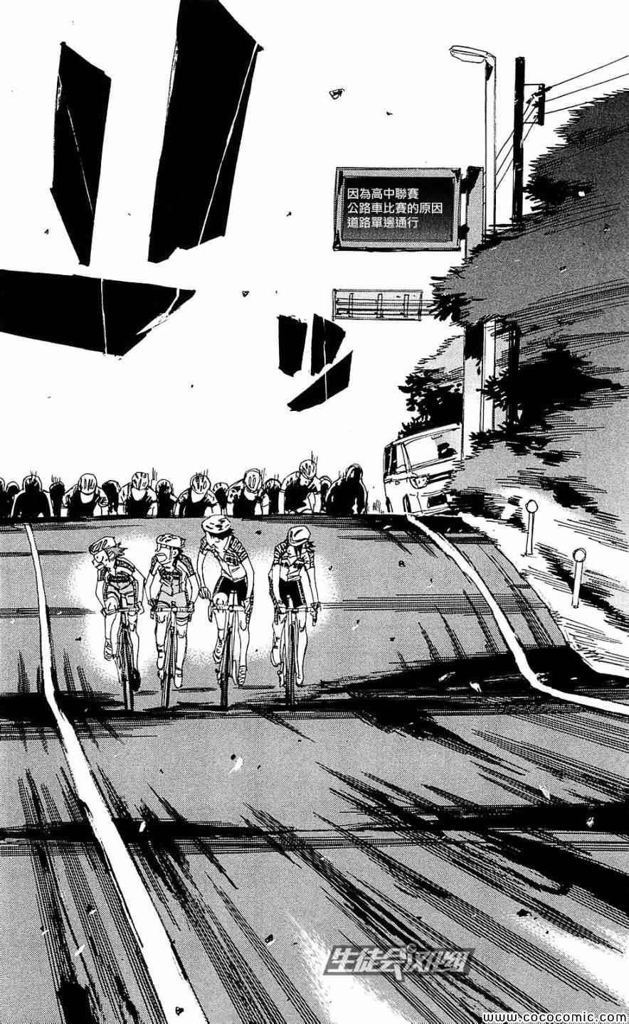 飙速宅男 SPARE BIKE韩漫全集-第165话无删减无遮挡章节图片 