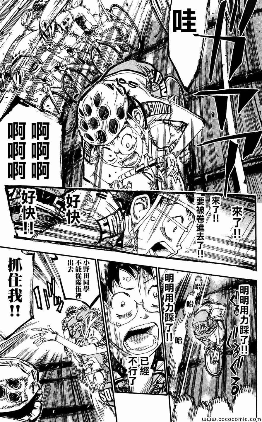 飙速宅男 SPARE BIKE韩漫全集-第165话无删减无遮挡章节图片 