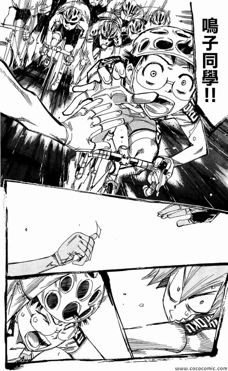 飙速宅男 SPARE BIKE韩漫全集-第165话无删减无遮挡章节图片 