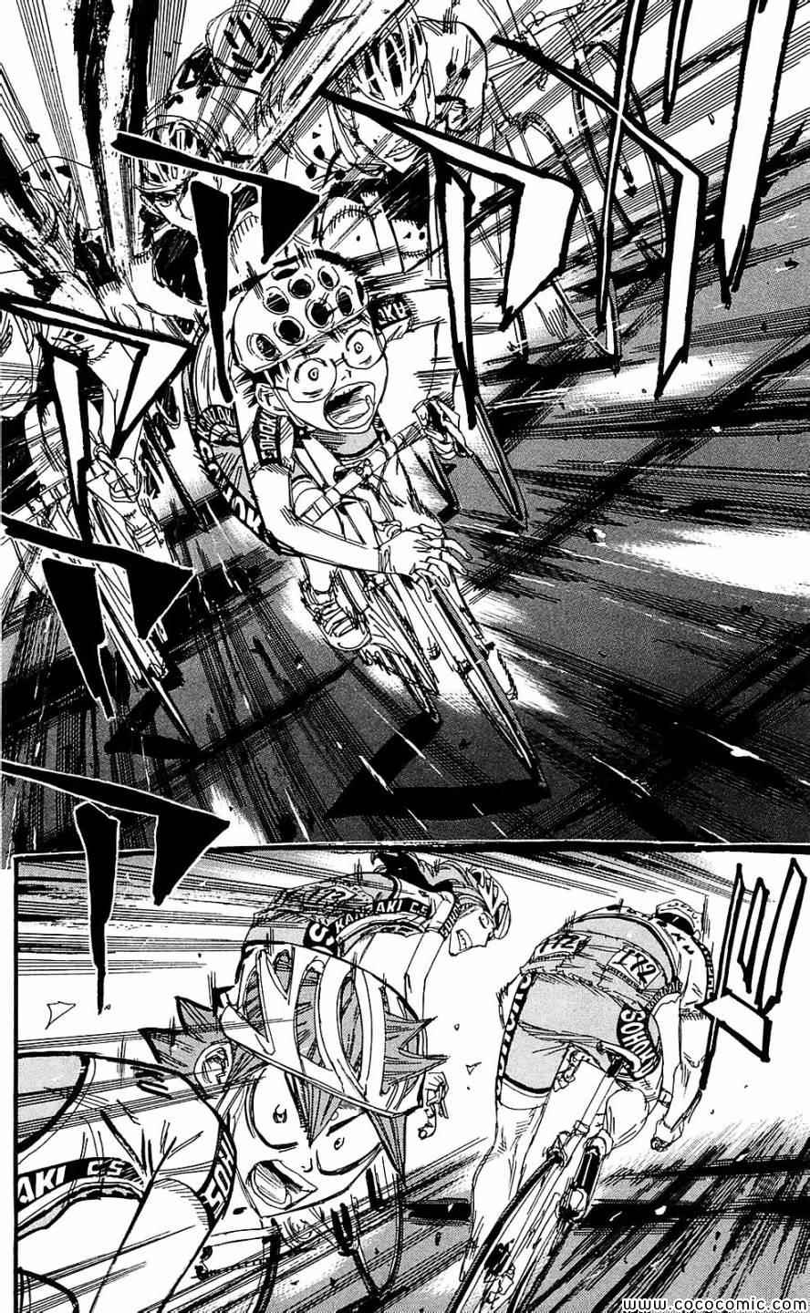 飙速宅男 SPARE BIKE韩漫全集-第165话无删减无遮挡章节图片 