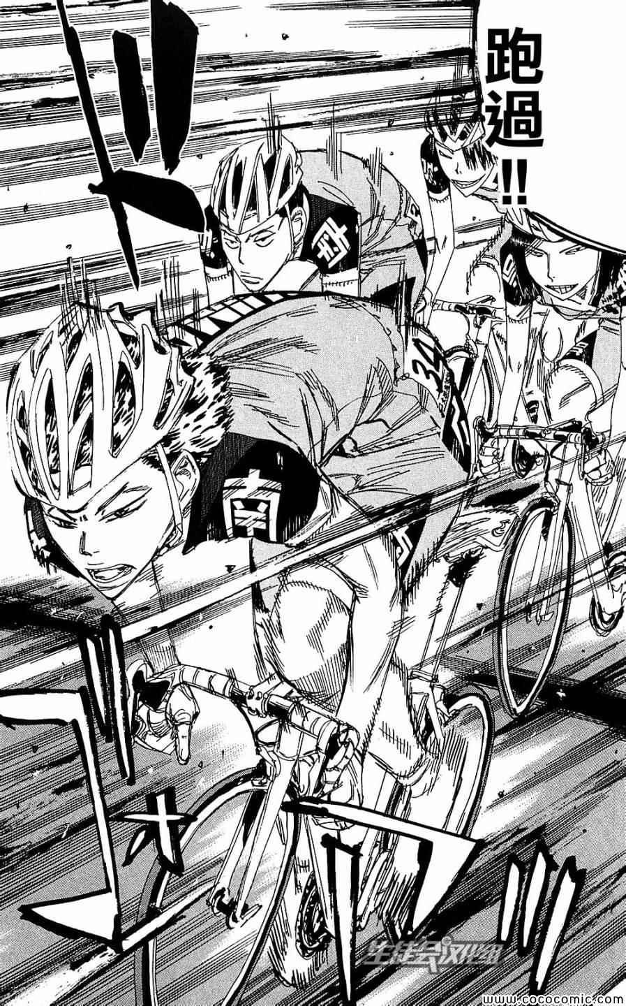 飙速宅男 SPARE BIKE韩漫全集-第166话无删减无遮挡章节图片 