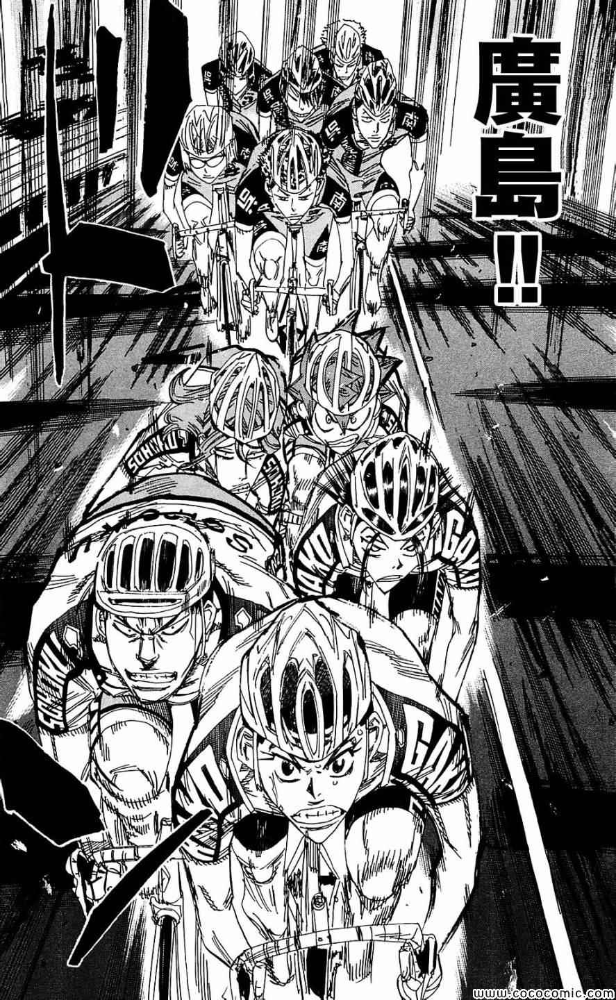 飙速宅男 SPARE BIKE韩漫全集-第166话无删减无遮挡章节图片 