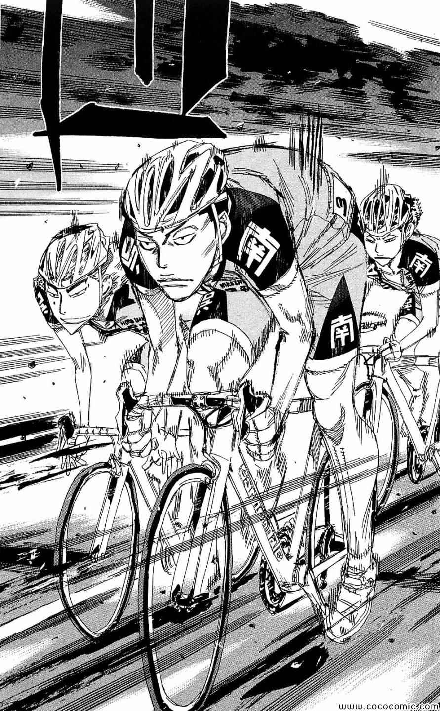 飙速宅男 SPARE BIKE韩漫全集-第166话无删减无遮挡章节图片 