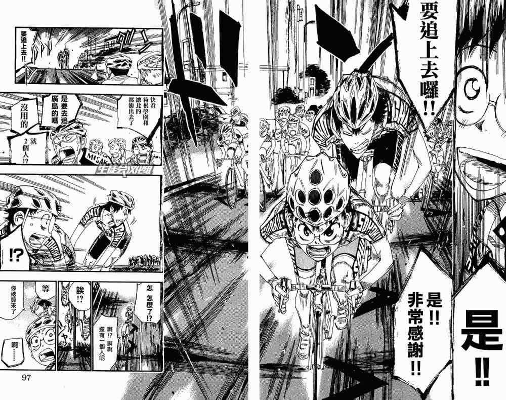 飙速宅男 SPARE BIKE韩漫全集-第167话无删减无遮挡章节图片 
