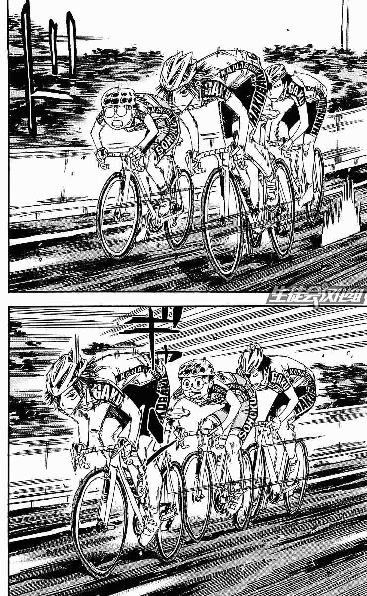 飙速宅男 SPARE BIKE韩漫全集-第168话无删减无遮挡章节图片 