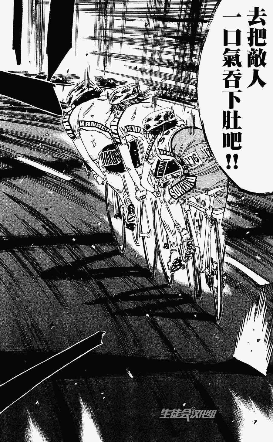 飙速宅男 SPARE BIKE韩漫全集-第169话无删减无遮挡章节图片 