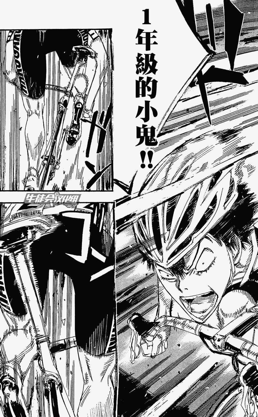 飙速宅男 SPARE BIKE韩漫全集-第169话无删减无遮挡章节图片 
