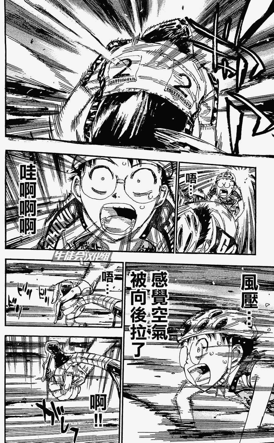 飙速宅男 SPARE BIKE韩漫全集-第169话无删减无遮挡章节图片 
