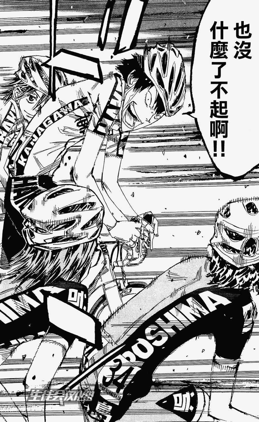 飙速宅男 SPARE BIKE韩漫全集-第170话无删减无遮挡章节图片 